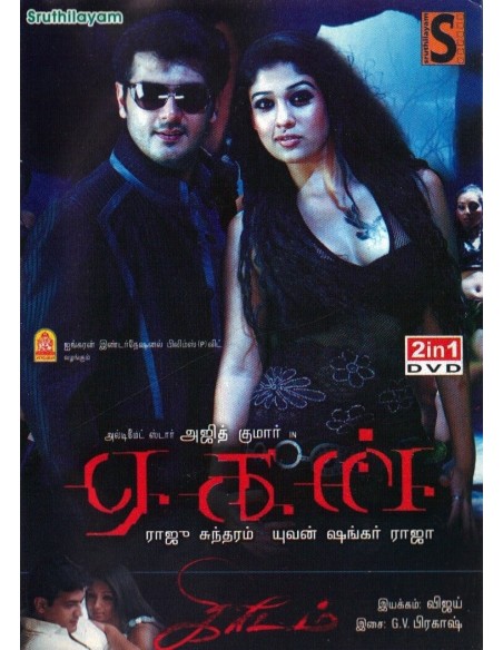 Aegan / Kiredam (DVD)
