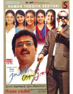 Raman Thediya Seethai / Adimai Sangili (DVD)