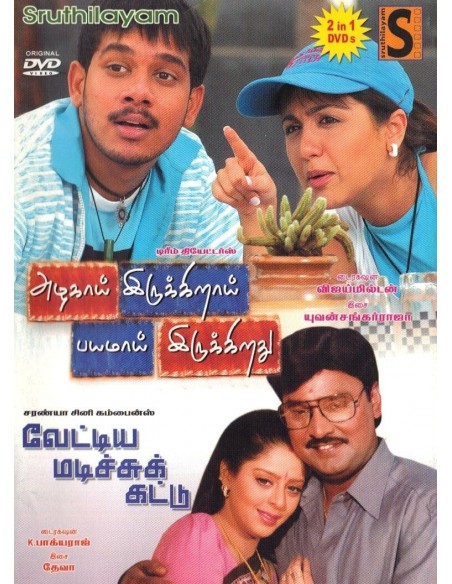 Azhagai Irukirai Bayamai Irukirathu | Vaettiya Madichukattu (DVD)