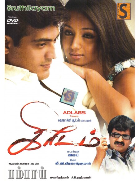 Kireedam | Bombay (DVD)