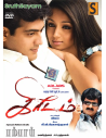 Kireedam / Bombay (DVD) (Tamil) (Sruthilayam)