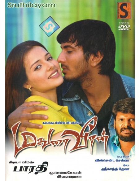 Madurai Veeran / Bharathi (DVD)