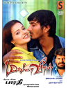 Madurai Veeran / Bharathi (DVD) (Tamil) (Sruthilayam)