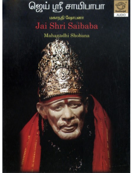 Jai Shri Saibaba CD