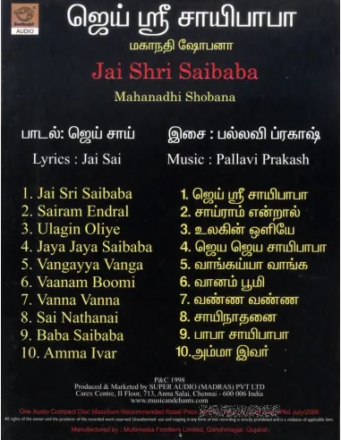 Jai Shri Saibaba CD