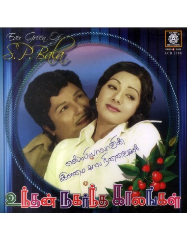 Unthan Nagarntha Kaalangal - S.P. Balasubramaniam (CD)