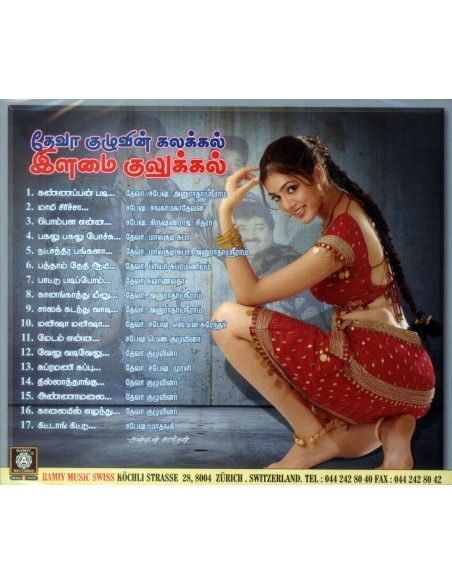 Deva Kuluvin Ilamai Kulukkal (CD)