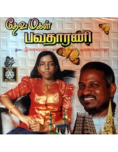 Devamagal Bhavatharini CD