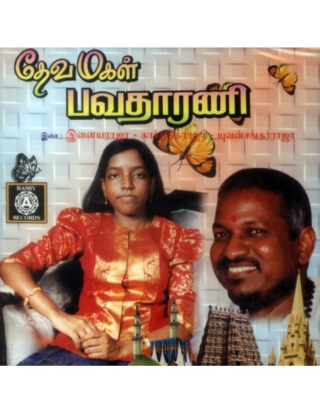 Devamagal Bhavatharini CD