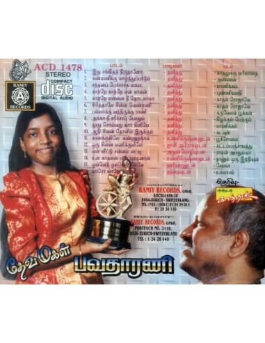 Devamagal Bhavatharini CD