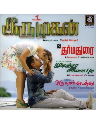 Iruugam / Dharmadurai / Mudincha Ivana Pudi / Oru Naal Koothu / Appa (CD)