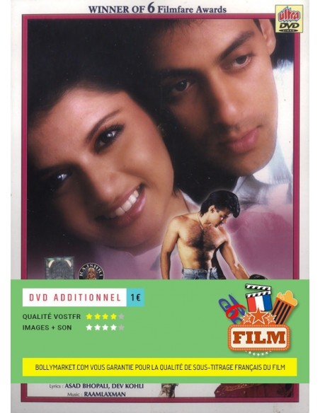 Maine Pyar Kiya DVD