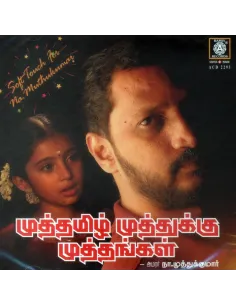Muthtamil Muthukku Muthangal - Amarar Na. Muthukumar (CD) (2016)