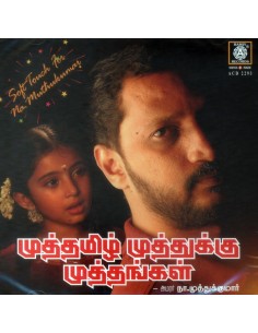 Muthtamil Muthukku Muthangal CD (2016) (Tamil) (Ramiy Records)