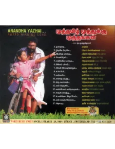 Muthtamil Muthukku Muthangal - Amarar Na. Muthukumar (CD) (2016) 2