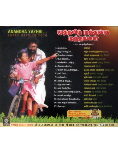 Muthtamil Muthukku Muthangal CD (2016) (Tamil) (Ramiy Records)