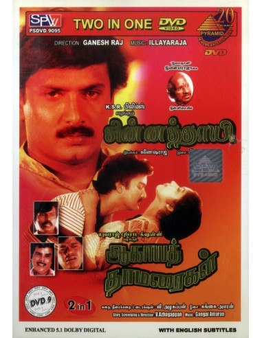 Chinna Thayee / Aagaya Thamaraigal (DVD)