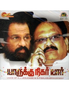 Yaarukku Nigar Yaar (CD) (MP3) (2017) (Tamil) (Ramiy Records)