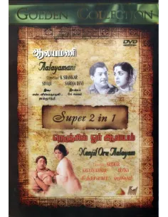 Aalayamani / Nenjil Oru Aalayam (DVD) (English Subtitle)