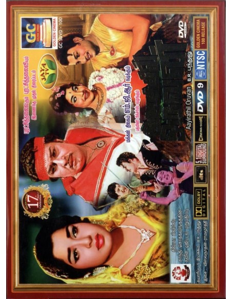 Aayirathil Oruvan DVD