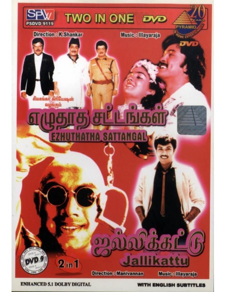 Ezhuthatha Sattangal / Jallikattu (DVD)