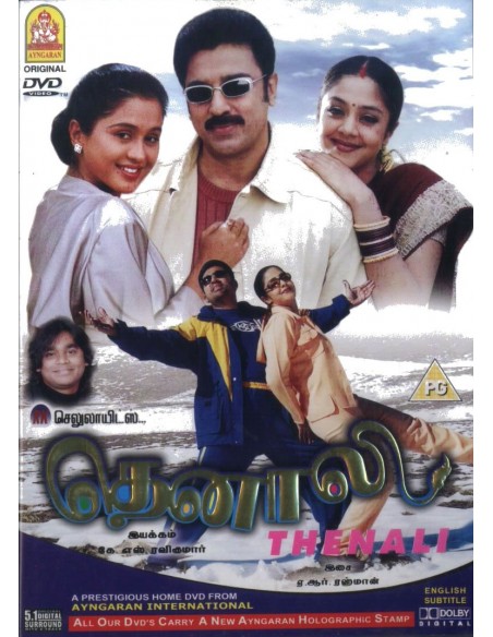 Thenali DVD