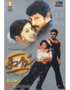 King DVD (2002) | AYNGARAN | BOLLYMARKET.COM