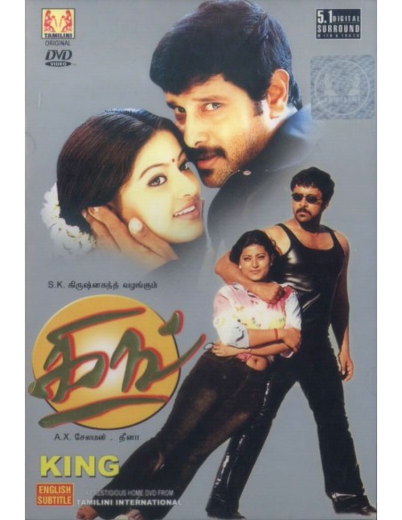 King DVD (2002) | AYNGARAN | BOLLYMARKET.COM