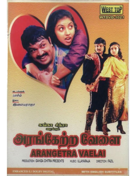 Arangetra Velai DVD