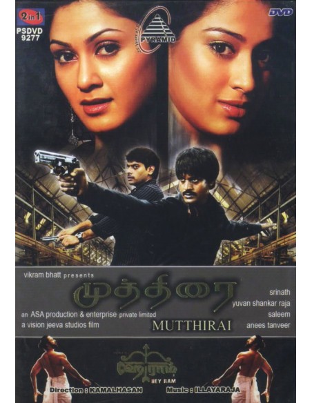 Mutthirai | Hey Ram (DVD)