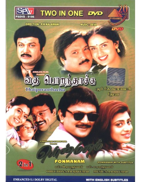 Thai Poranthachu | Ponmanam (DVD)