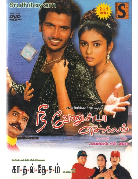 Nee Venunda Chellam / Kaadhal Desam (DVD)