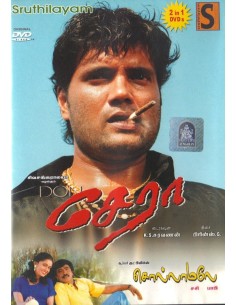Don Chera / Sollamale (DVD) (Kollywood) (Sruthilayam)