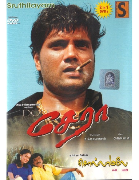 Don Chera / Sollamale (DVD) (Kollywood) (Sruthilayam)