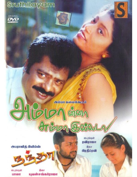 Ammana Summa Illada / Nandha (DVD)