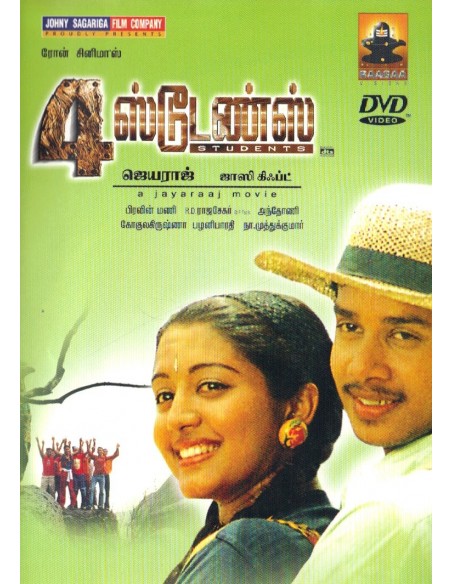 4 Students DVD (2006)
