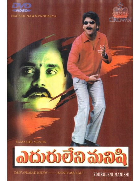 Eduruleni Manishi DVD (2001)