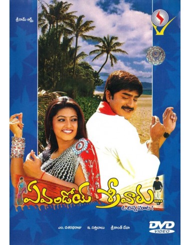 Evandoi Srivaru DVD