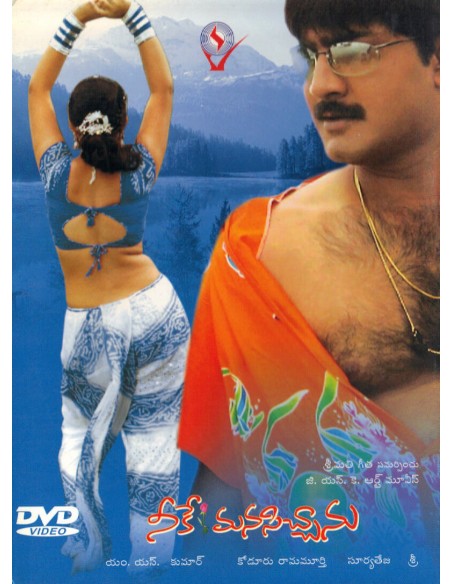 Neeke Manasichanu DVD (2003)