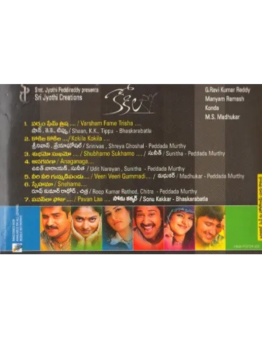 Kokila CD (2006)
