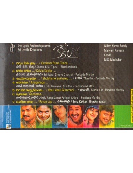 Kokila CD (2006)
