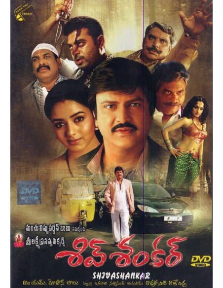 Shiva Shankar DVD