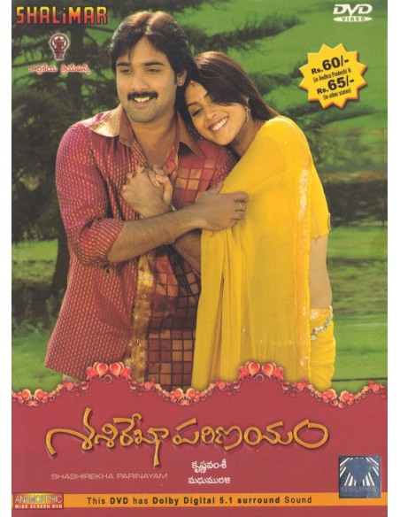 Sasirekha Parinayam DVD