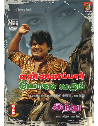 Ennai Paar Yogam Varum / Indhu (DVD)