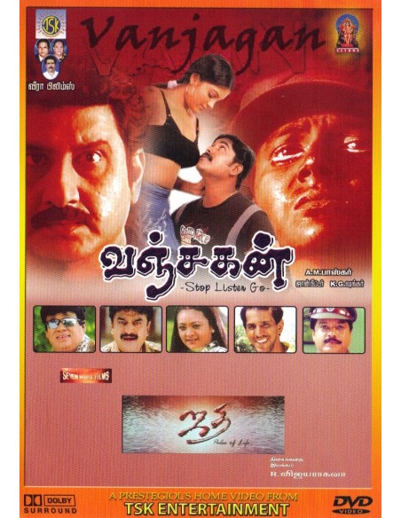 Vanjagan / Jathi (DVD)