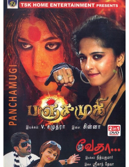 Panchamukhi / Vedha (DVD)
