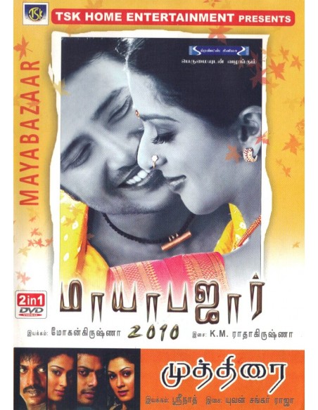 Mayabazar / Muthirai (DVD)