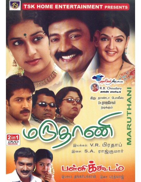 Maruthani / Pallikoodam (DVD) (Tamil)