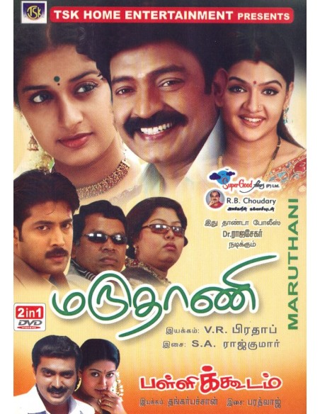 Maruthani / Pallikoodam (DVD)
