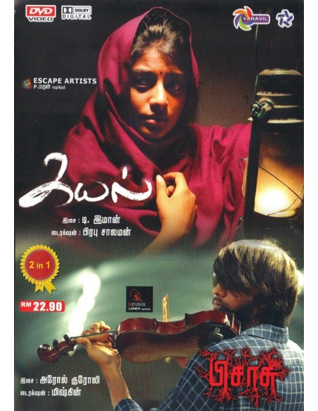 Kayal / Pisaasu (DVD)